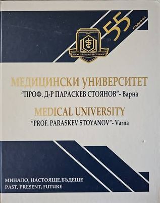 Медицински университет