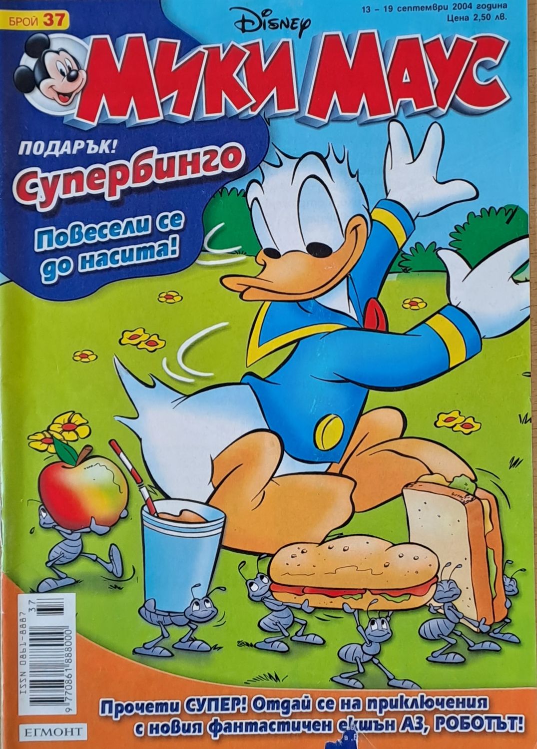 Мики Маус, Брой 37/2004 г. Мики Маус, Брой 37/2004 г.