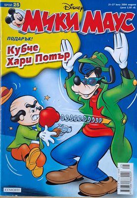 Мики Маус, Брой 25/2004 г.