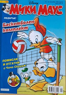 Мики Маус, Брой 42/2004 г.