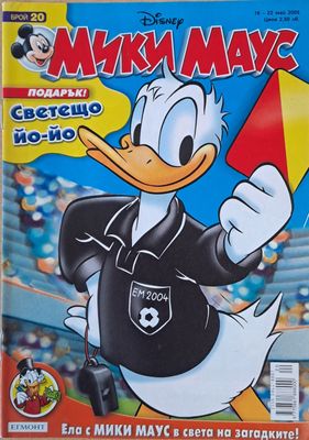 Мики Маус, Брой 20/2005 г.