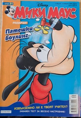 Мики Маус, Брой 31/2004 г.