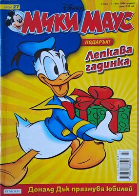 Мики Маус, Брой 27/2004 г.