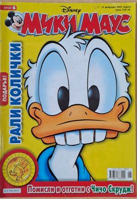 Мики Маус, Брой 6/2005 г.
