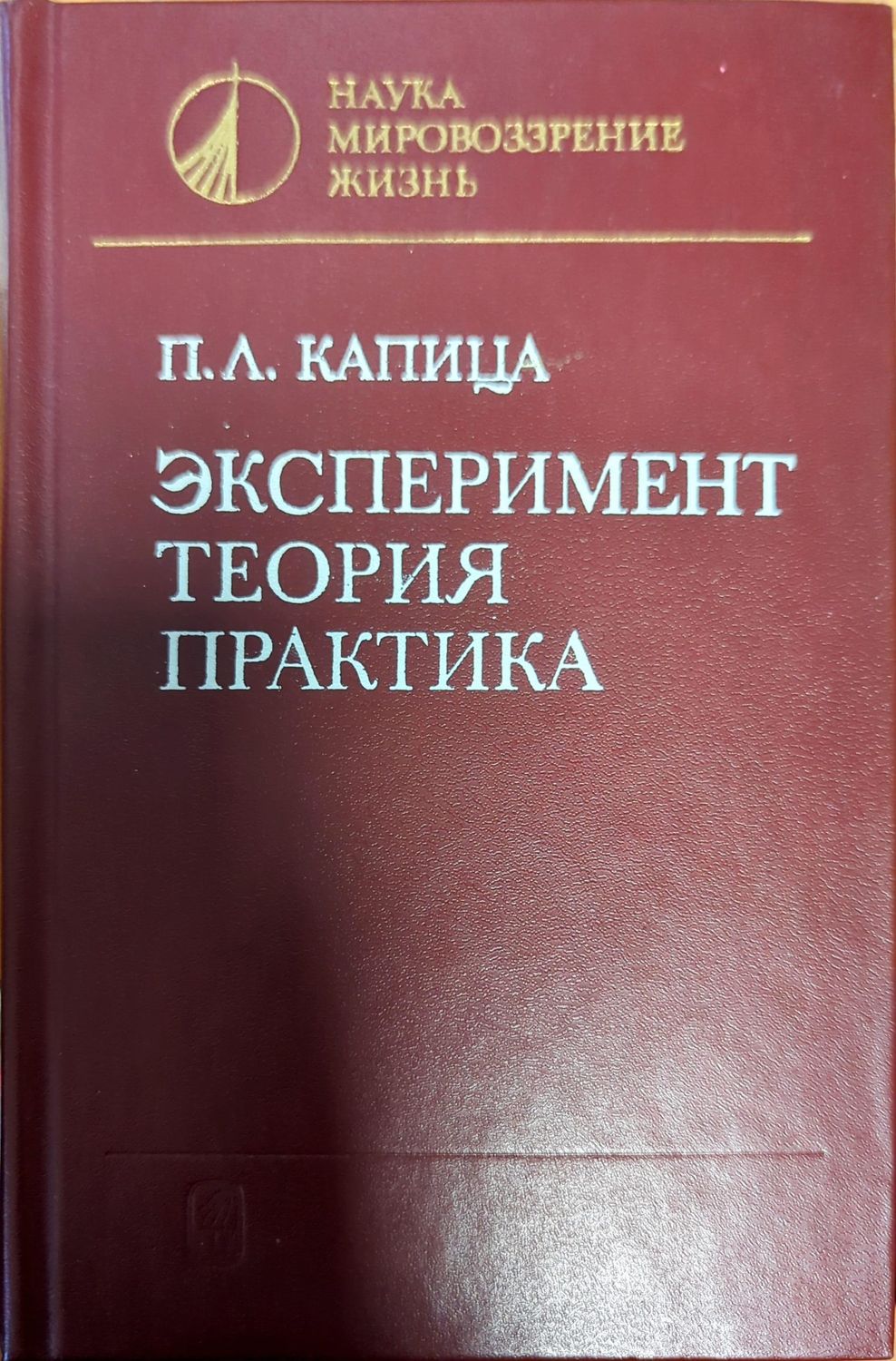 Теория атомных столкновений