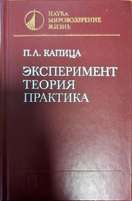 Теория атомных столкновений