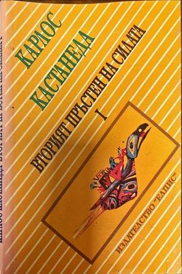 Приказки за силата. Книга 1-4