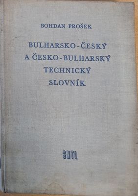Българо-чешки и чешко-български технически речник
