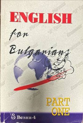English for Bulgarians. Book 1-2