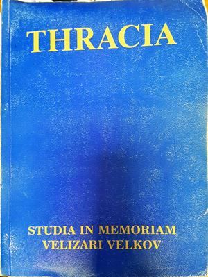 Тракия 13 / Thracia XIII