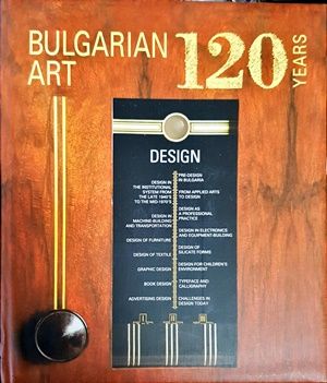120 Years Bulgarian Art: Design