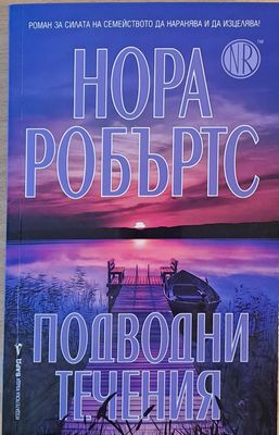 Подводни течения