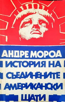 История на Съединените Амеркански Щати