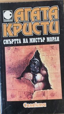 Направление неизвестно