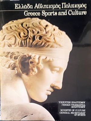 Greece sports and culture