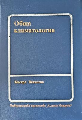 Обща климатология