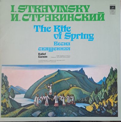И. Стравинский: Весна священная - балет И. Стравинский: Весна священная - балет