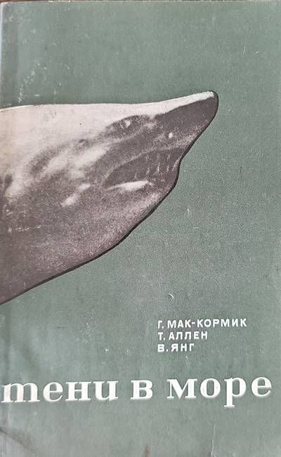 Тени в море