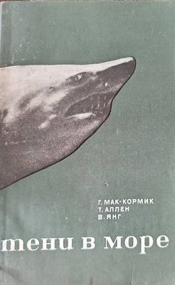 Тени в море