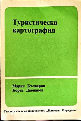 Туристическа картография