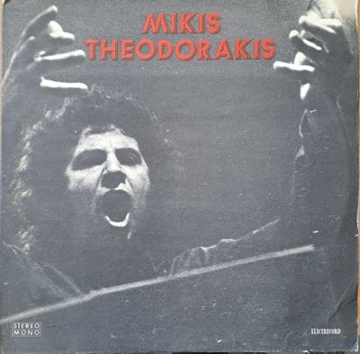 Mikis Theodorakis Mikis Theodorakis