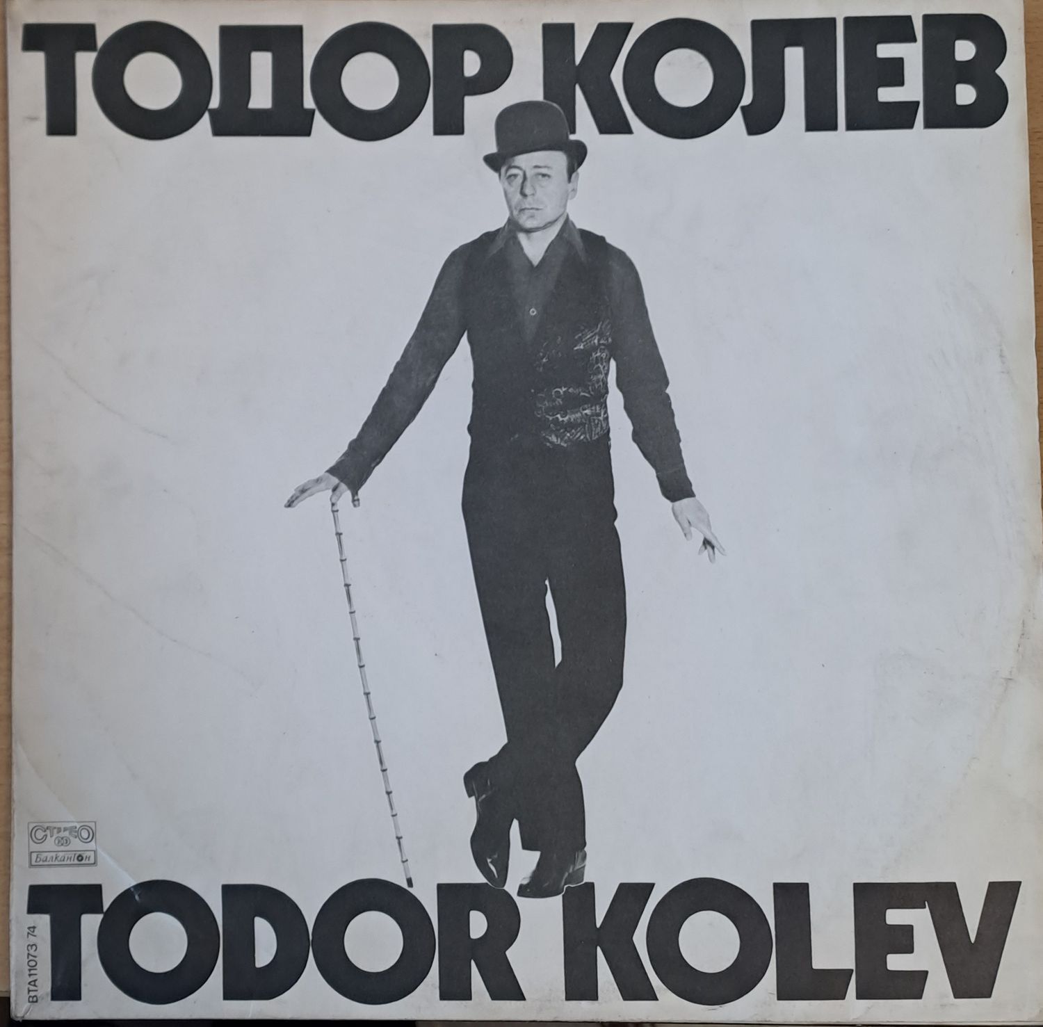 Тодор Колев (албум) Тодор Колев (албум)