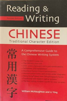 Reading &amp;amp; Writing Chinese: Traditional Character Edition