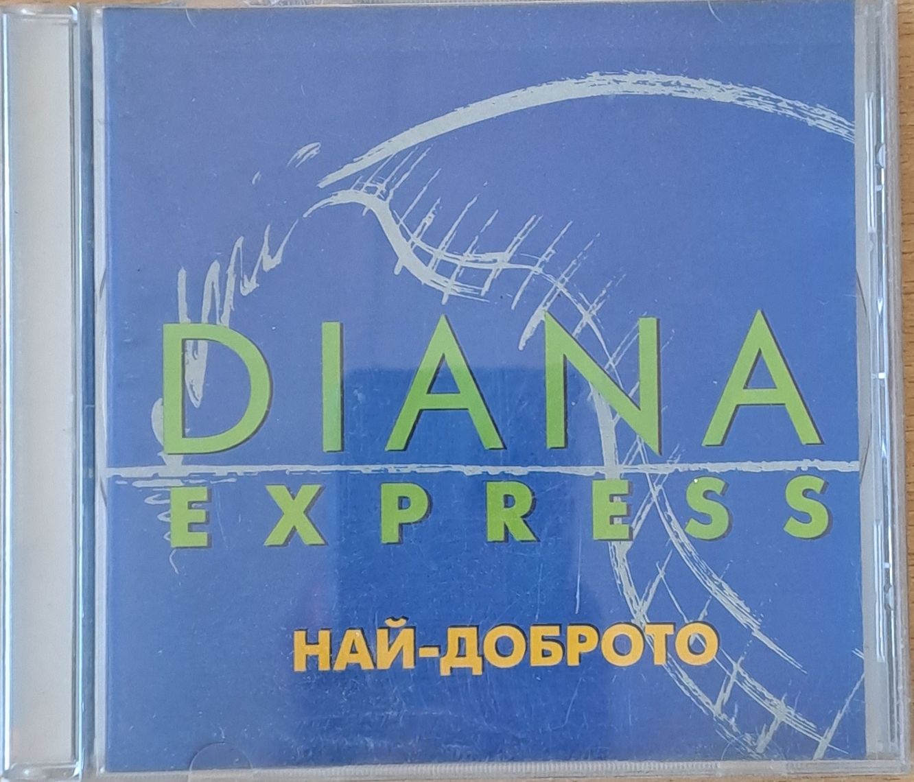 Diana Express - най-доброто  - 1-CD