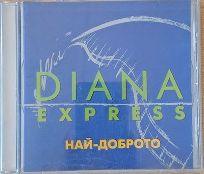 Diana Express - най-доброто  - 1-CD Diana Express - най-доброто  - 1-CD