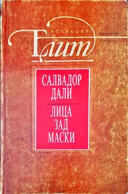 Лица зад всички