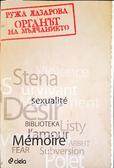 Органът на мъланието Органът на мъланието