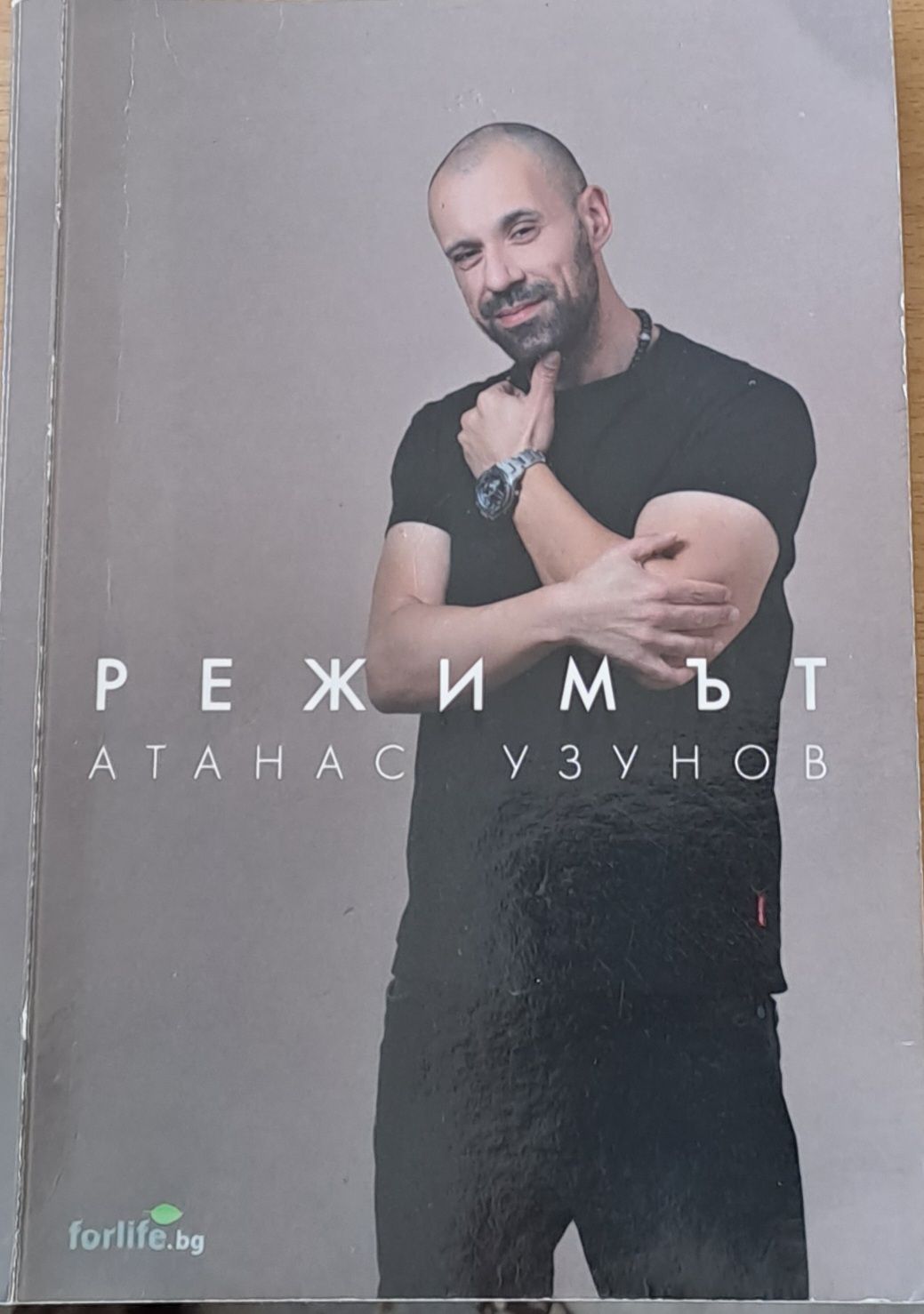 Режимът