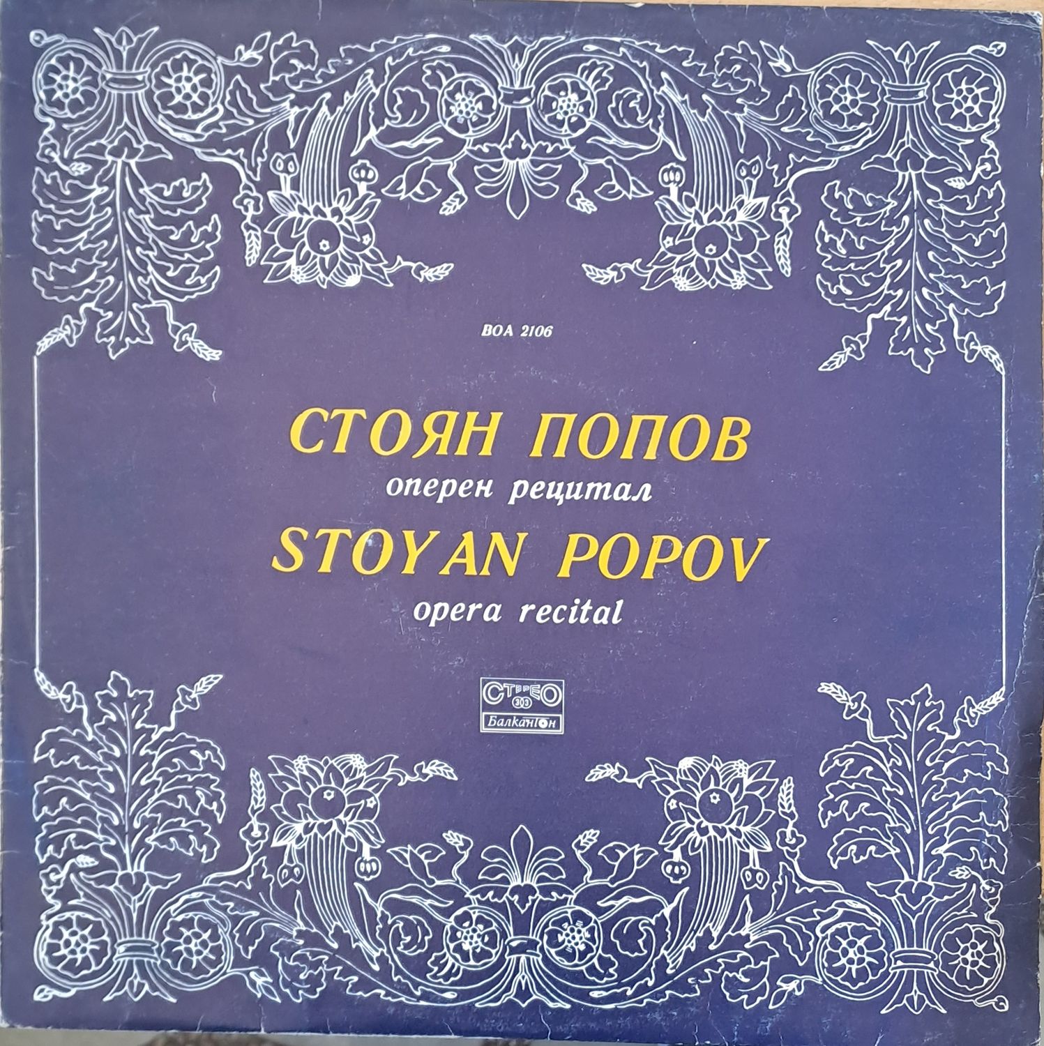 Стоян Попов - оперен рецитал Стоян Попов - оперен рецитал