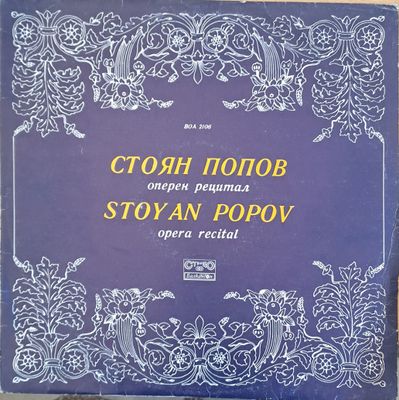 Стоян Попов - оперен рецитал Стоян Попов - оперен рецитал