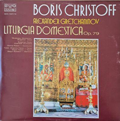 Борис Христов. Александър Гречанинов - Литургия Доместика оп. 79. Двоен албум Борис Христов. Александър Гречанинов - Литургия Доместика оп. 79. Двоен албум