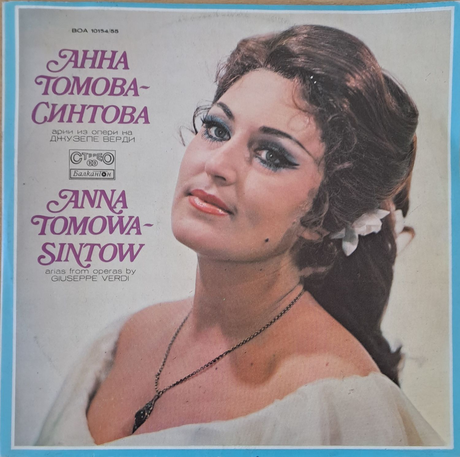Анна Томова-Синтова: Арии из опери на Джузепе Верди. Двоен албум Анна Томова-Синтова: Арии из опери на Джузепе Верди. Двоен албум