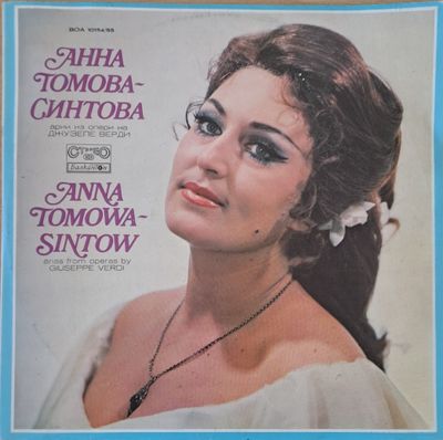Анна Томова-Синтова: Арии из опери на Джузепе Верди. Двоен албум Анна Томова-Синтова: Арии из опери на Джузепе Верди. Двоен албум