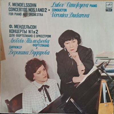 Ф. Мендельсон: Концерты № 1 и 2 для фортепиано с оркестром. Любовь Тимофеева - пиано Ф. Мендельсон: Концерты № 1 и 2 для фортепиано с оркестром. Любовь Тимофеева - пиано