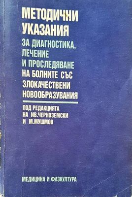 Методични указания