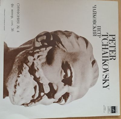 Петр Чайковский: Симфония № 4 фа минор, соч. 36 Петр Чайковский: Симфония № 4 фа минор, соч. 36