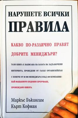 Правила