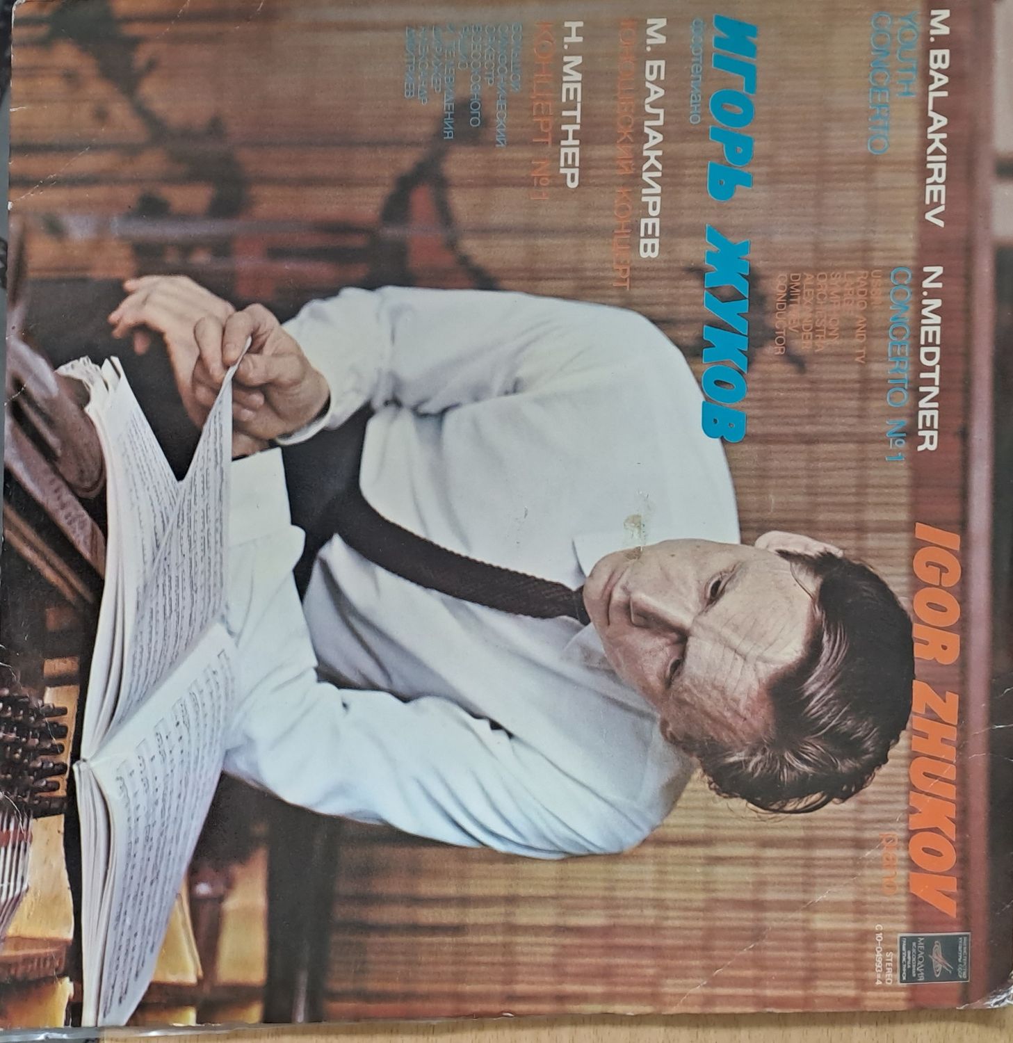 М. Балакирев: Юношеский концерт / Н. Метнер: Концерт № 1. Игор Жуков - фортепиано