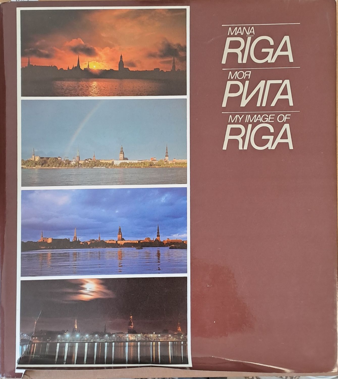 Моя Рига / My Image of Riga