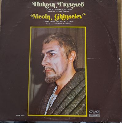 Никола Гюзелев - Арии из опери на Верди. Диригент Руслан Райчев Никола Гюзелев - Арии из опери на Верди. Диригент Руслан Райчев