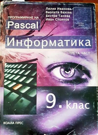 Информатика Информатика