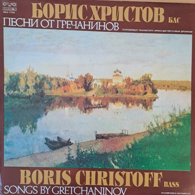 Борис Христов - бас. Песни от Гречанинов. Съпровождат пианистите И. Щиглиц и И. Дренников Борис Христов - бас. Песни от Гречанинов. Съпровождат пианистите И. Щиглиц и И. Дренников