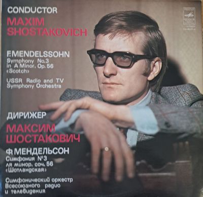 Ф. Мендельсон: Симфония № 3 ля минор, соч. 56. Дирижер: Максим Шостакович Ф. Мендельсон: Симфония № 3 ля минор, соч. 56. Дирижер: Максим Шостакович
