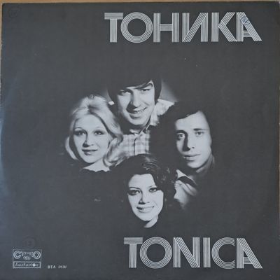 Тоника Тоника