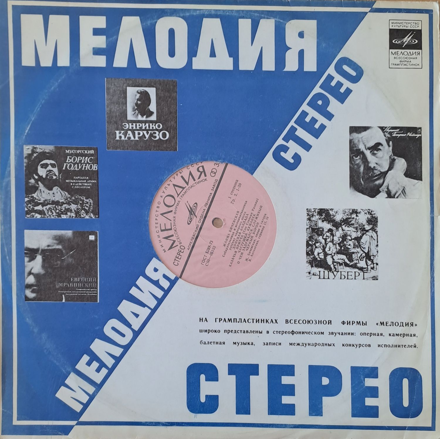 Мелодия. Жанна Бичевская - пение и гитара / В. Антоненко - скрипка Мелодия. Жанна Бичевская - пение и гитара / В. Антоненко - скрипка