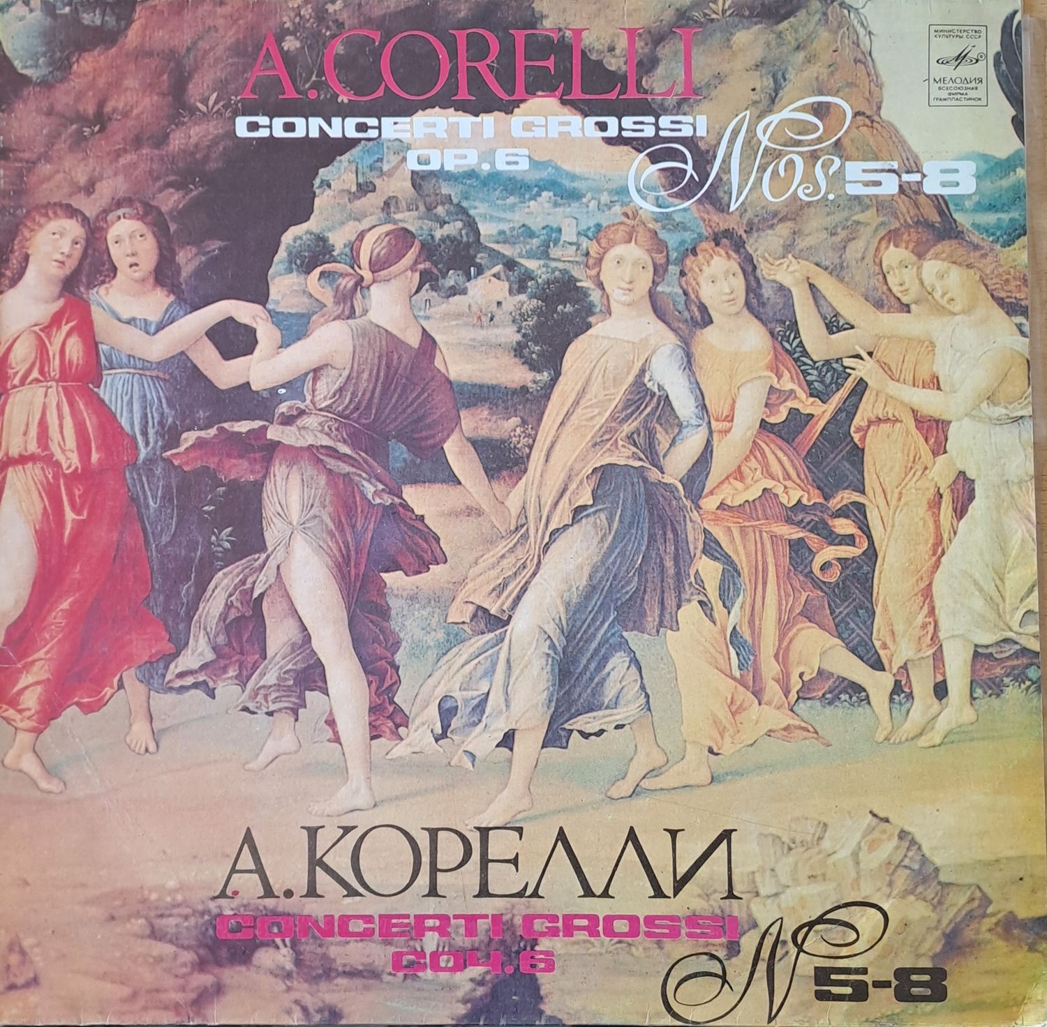 А. Корелли: Concerti Grossi, соч. 6